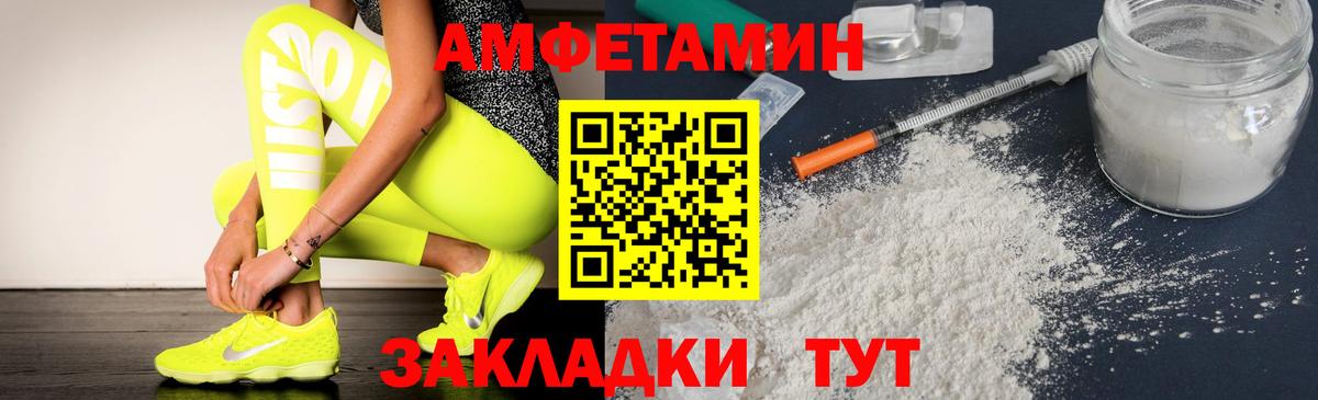 Амфетамин Premium Белореченск