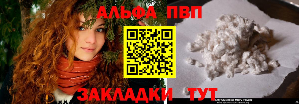 A PVP Crystall  Альфа ПВП крисы CK  APVP  А ПВП VHQ  Белореченск  продажа наркотиков  Вход с VPN 
