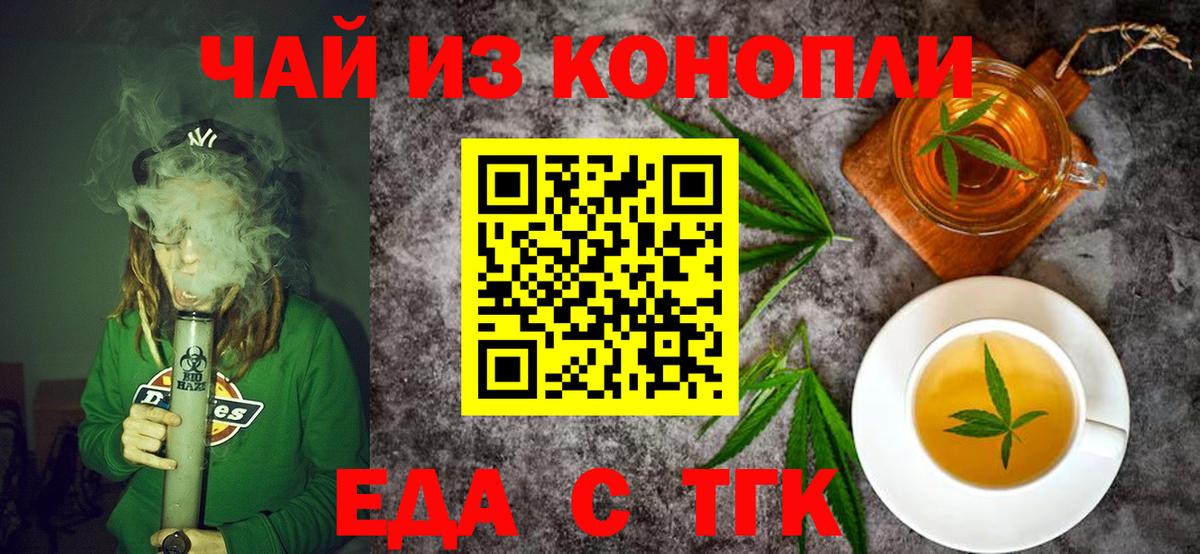 Cannafood конопля  Вход с VPN  Белореченск 