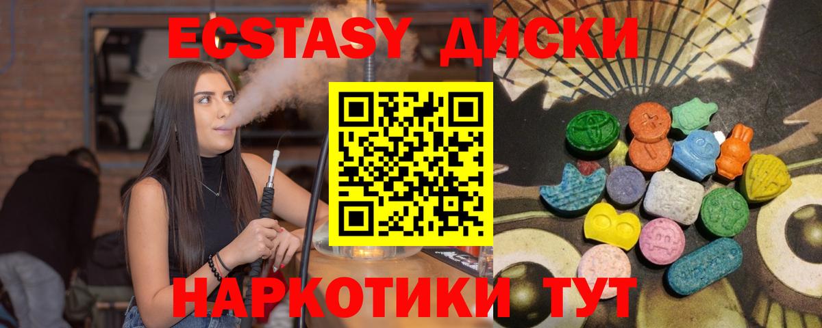 Белореченск  Экстази  Ecstasy Дубай  Вход с VPN  цена   ЭКСТАЗИ бентли 