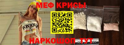 мефедрон мука Аргун