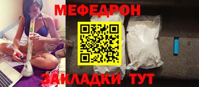 мефедрон мука Аргун