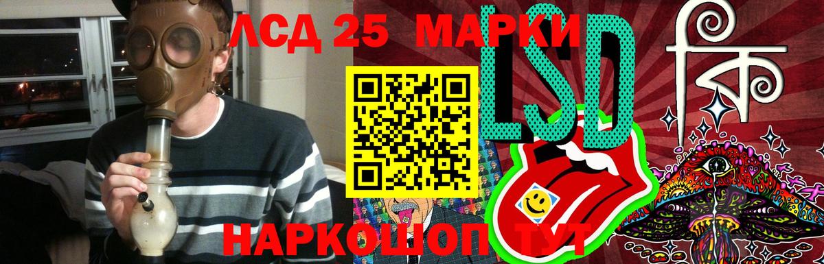 LSD-25 экстази кислота Белореченск