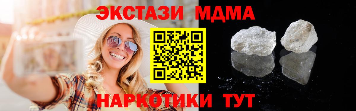 MDMA молли  Вход с VPN  MDMA молли  Белореченск 