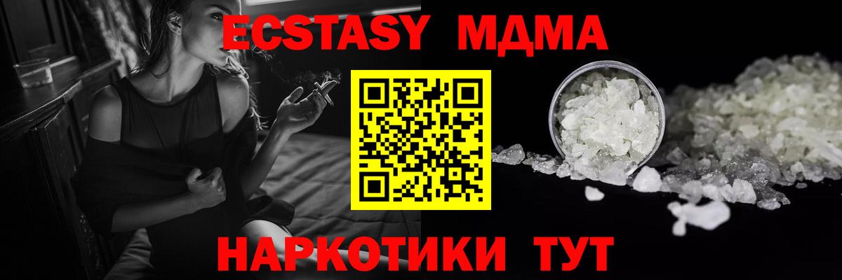 MDMA VHQ Белореченск
