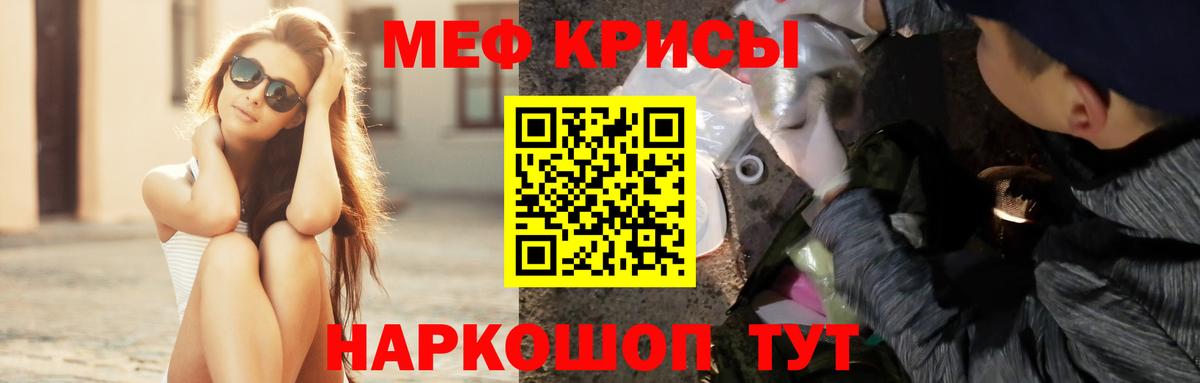 Мефедрон мука Белореченск