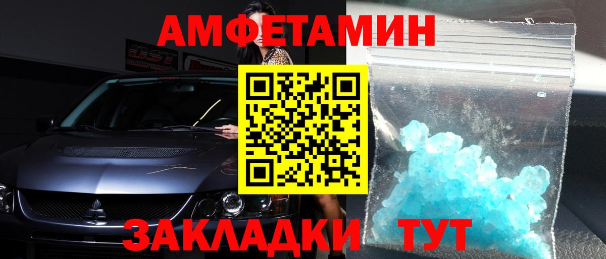 Первитин мет  Вход с VPN  Белореченск  Первитин мет 