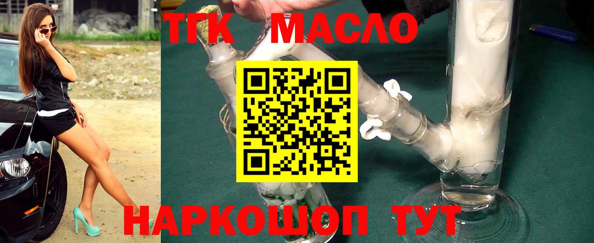 Белореченск  ТГК вейп с тгк  Вход с VPN 